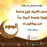 في ما يخص شهر رمضان المبارك